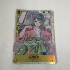 2026年最新】光月日和の人気アイテム - メルカリ
