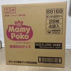 おむつ　マミーポコ　夜用BIG 28枚×4袋のサムネイル