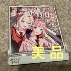 2026年最新】みらくらぱーくの人気アイテム - メルカリ