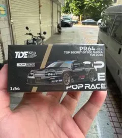 ポチタ様専用 POP RACE 1/64 Gr86 s13 セット - メルカリ