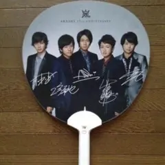 嵐2014コンサートツアーDIGITALIANファンライトうちわペンライト