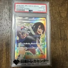 2026年最新】ヒガナ sr psa10の人気アイテム - メルカリ