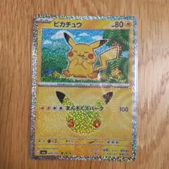 ポケモンカードゲーム ピカチュウ M6a 044/103