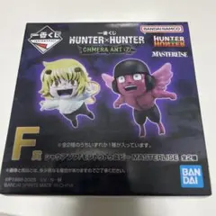 HUNTER×HUNTER 1番くじ　F賞　シャウアプフ
