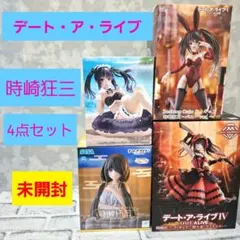デート・ア・ライブ 時崎狂三 フィギュア4点セット 未開封 まとめ売り