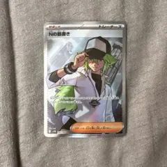 2026年最新】Nの筋書き ポケモンカードの人気アイテム - メルカリ