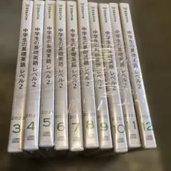 2026年最新】nhk基礎英語2 cd 2021の人気アイテム - メルカリ