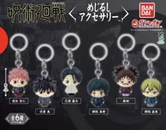 呪術廻戦 キーホルダーセット 全6種