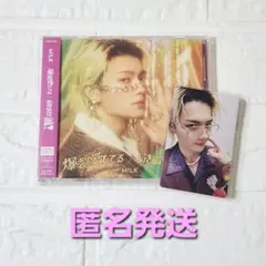 M!LK 爆裂愛してる 好きすぎて滅 佐野勇斗 ソロ盤①