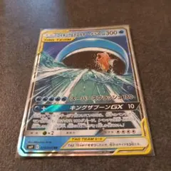 コイキング&ホエルオーGX TAG TEAMカード