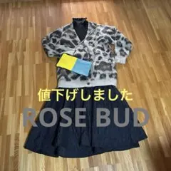 【値下げしました】ROSE BUDローズバッド モヘア風　カーディガン　フリー