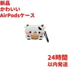 新品 かわいい AirPodsケース