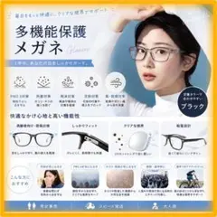 ★ヨモギ、ブタクサ★多機能保護メガネ ブラック ボストン メガネ 男女兼用 花粉