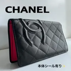 本体シール有✨シャネルカンボンラインマトラッセ長財布黒エナメルピンク