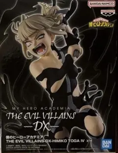 僕のヒーローアカデミア　THE EVIL VILLAINS -DX- トガヒミコ