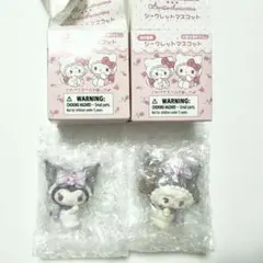 mikko サンリオ シークレットマスコット クロミ　スフレ