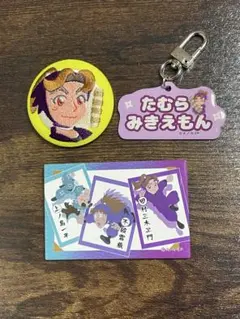 忍たま乱太郎　田村三木ヱ門　３点セット