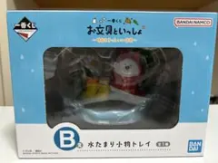 お文具といっしょ 一番くじ B賞 水たまり小物トレイ