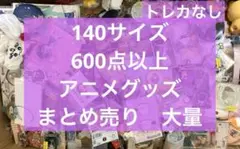 アニメグッズ キャラクターグッズ ノンジャンル まとめ売り 大量 処分 激安 ③