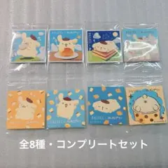 ポムポムプリン さくさくラスク　パステル　シール　全８種 コンプリート コンプ