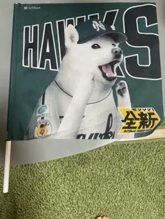 SBお父さん犬応援旗 南海ホークスバージョン