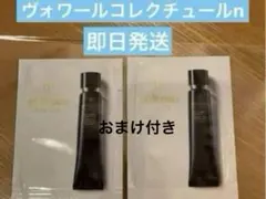 クレ・ド・ポー ボーテ ヴォワールコレクチュールn