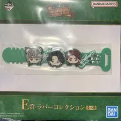 Mrs. GREEN APPLE 1番くじ　ラバーコレクション