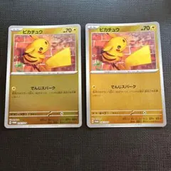 2026年最新】216/SV-P ピカチュウの人気アイテム - メルカリ