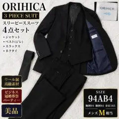 【美品】ORIHICA 3ピーススーツ セットアップ ネクタイ ４点セット 黒のサムネイル