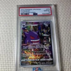 y*4様 PSA10 ゲンガー CHR ダークファンタズマ #074 ポケモンカ - メルカリ