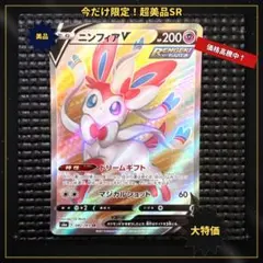 2026年最新】ニンフィアVの人気アイテム - メルカリ