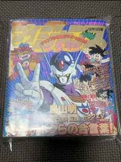 ブイジャンプ 創刊号 鳥山明 希少 付録完備 - メルカリ