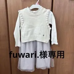 プティマイン　チュールワンピース ニットベスト セット 100cm