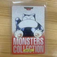 2026年最新】ポケモンカード カビゴン 149/XY-P 丸美屋の人気アイテム