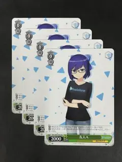 ヴァイスシュヴァルツ　事務所スタッフ 友人A OFR PR カードリスト ｜ ヴァイスシュヴァルツ｜Weiβ Schwarz