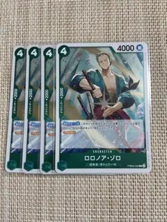 ロロノア・ゾロ PRB02-006 R 4枚セット　No.0028