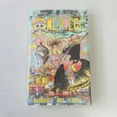【新品】【初版】ONE PIECE　101巻　シュリンク未開封　百一
