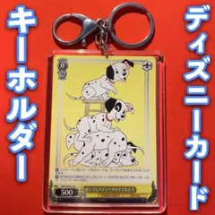 ヴァイス ディズニー 100 キーホルダーセット 101匹わんちゃん C
