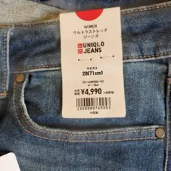 【UNIQLO】 ウルトラスリムスキニーデニム 28(71cm)　股下68