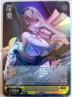 勝利の女神:NIKKE ニケ　バイパー　サイン入り　箔押しカード　No.2