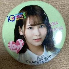 イコラブ ＝LOVE 缶バッジ 大場花菜　TIF 2019