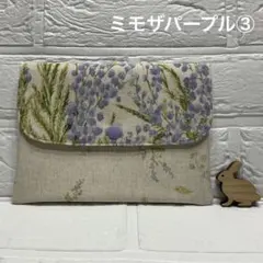 ☆マルチケース☆お薬手帳・通帳・母子手帳《ミモザパープル③》