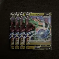 ポケモン レックウザV 4枚セット - メルカリ