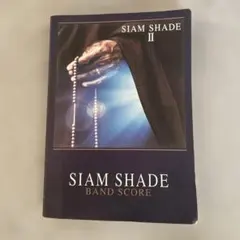 SIAM SHADE II バンドスコア
