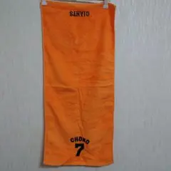 読売ジャイアンツ　選手タオル