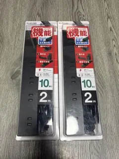 ELECOM 電源タップ 10個口 2m 2個セット　新品　エレコムのサムネイル