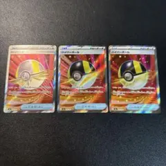 ポケモンカード ハイパーボール SR 3枚セット　MEGAドリームex