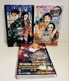 鬼滅の刃 鬼殺隊見聞録 壱・弍 外伝 公式ファンブック