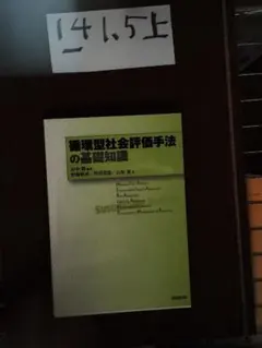 循環型社会評価手法の基礎知識 - メルカリ