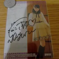 2026年最新】直筆 井上小百合の人気アイテム - メルカリ